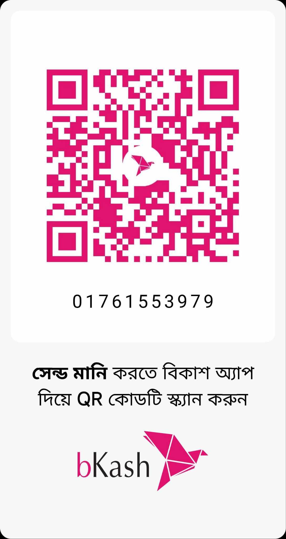 QR Code